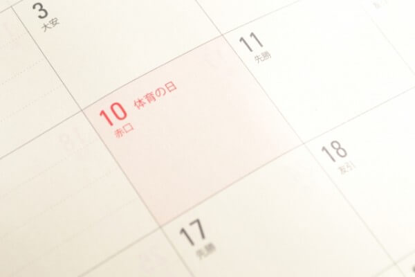 定例返済日は毎月10日！