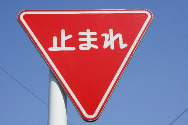 逮捕の可能性あり！違法闇バイトの例