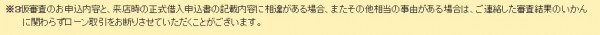   ⑦嘘は絶対につかないで！