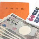 年金担保融資：行政から借りる低金利ローン、その危険性は？