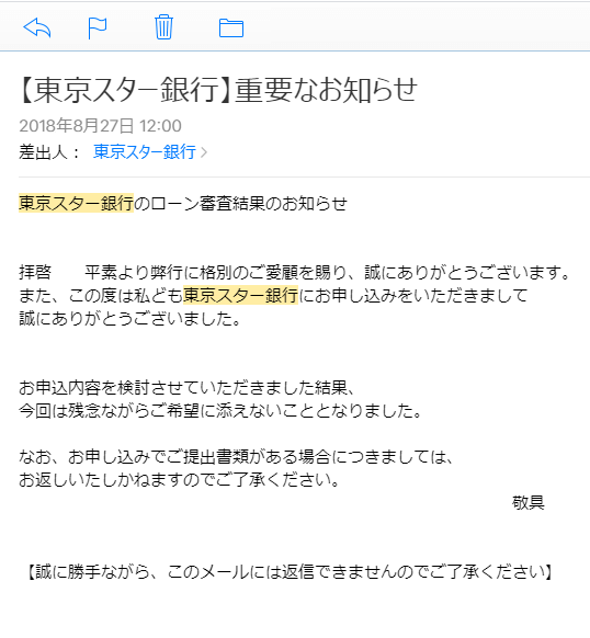 東京スター銀行おまとめローン カードローンの審査は厳しい 審査落ち口コミと注意点 東京スター銀行おまとめローン カードローンの審査は厳しい 審査落ち口コミと注意点