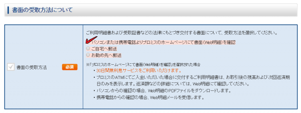 インターネットから申し込みをすれば、すべての条件をクリアできる