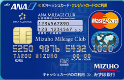 みずほ銀行「マイレージクラブカード」