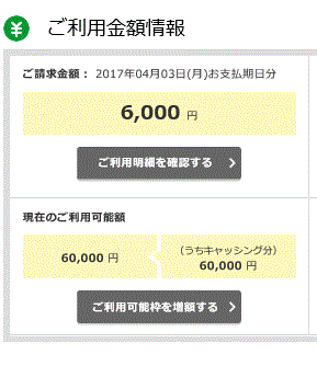 ファミマtカードのキャッシング説明書 利用枠の確認 損をしない返済方法 増額まで