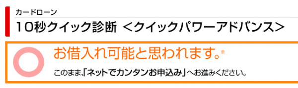 chiba-judg01-4