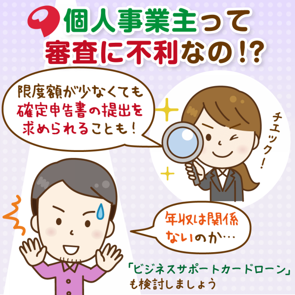 アコムは個人事業主でも利用できる 確実に借りたいなら 確定申告書の準備をしておこう