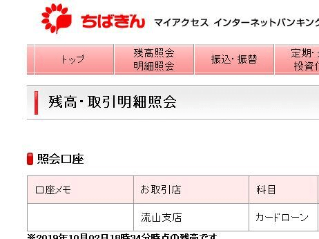 千葉 銀行 マイ アクセス