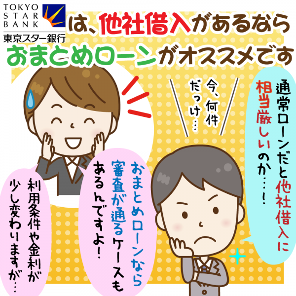 民法から見る 東京スター銀行 充実人生 のメリット デメリットとよくある質問