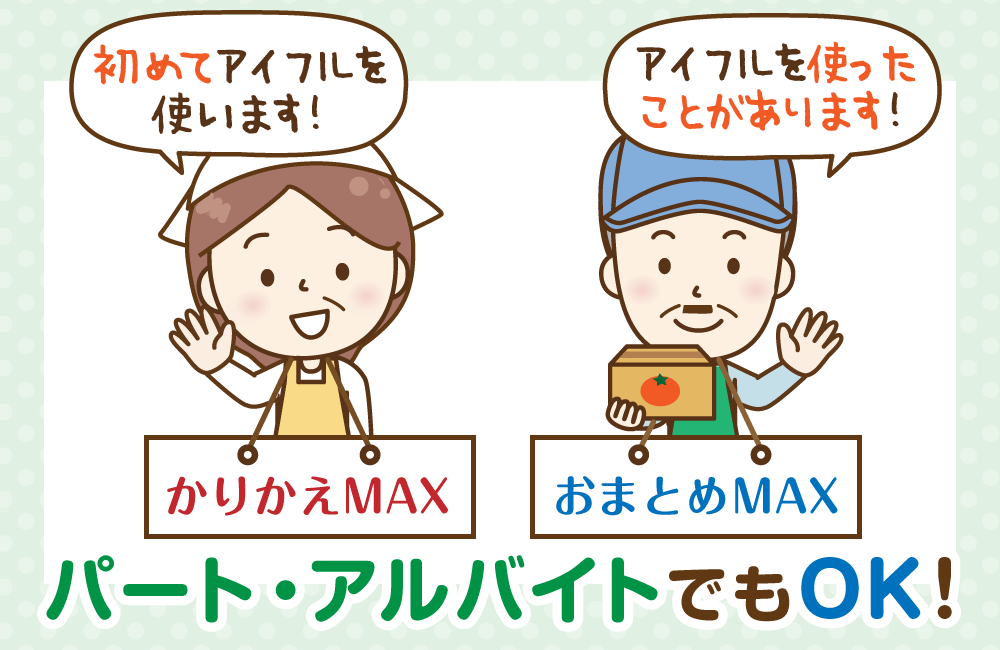 アイフルユーザーなら「おまとめMAX」、そうでないなら「かりかえMAX」を使おう！
