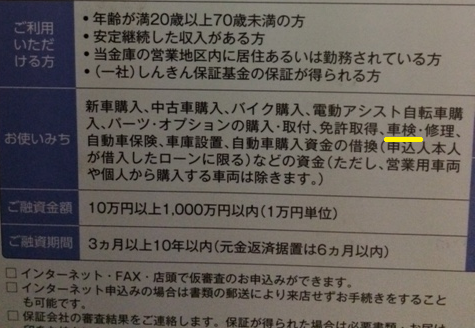 車検代はクレカやローンで分割可 頭金不足 ブラック状態での車検対策は