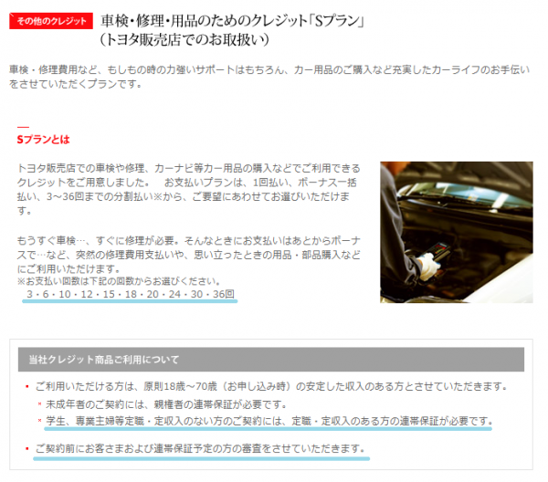 車検代はクレカやローンで分割可 頭金不足 ブラック状態での車検対策は