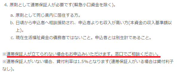 神奈川県社会福祉協議会公式HP2