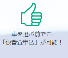 Mr 自動車ローン はsbi銀行ユーザー向け パートokだが取扱手数料に注意