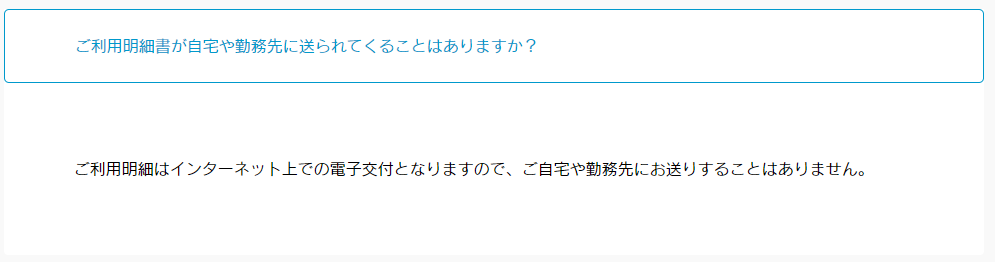 郵送物は送付されますか？