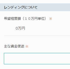 ちなみに極度額（＝契約額）は本申し込み時に希望する値を入力可能