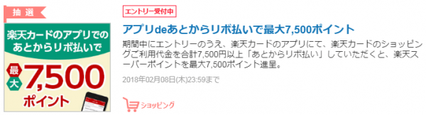 楽天カードのリボ払いキャンペーンは本当におトク 損せず支払いを減らすコツ 楽天カードのリボ払いキャンペーンは本当におトク 損せず支払いを減らすコツ