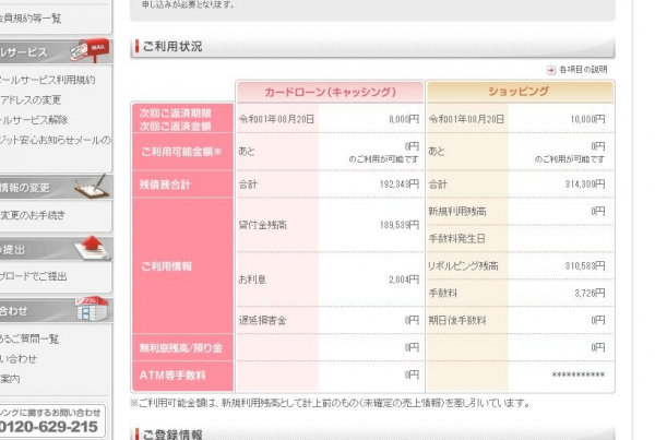 契約の事実を示す画像とアンケート回答