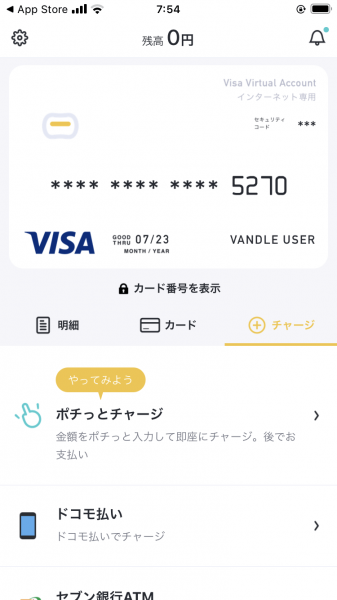 バンドルカード徹底解説 利用メリットと安全な使い方