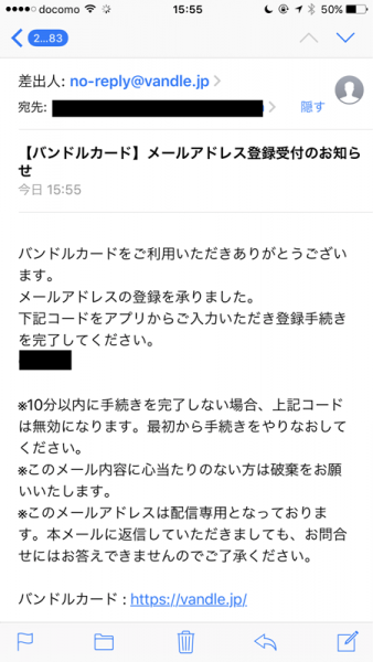 旨い話に裏がある バンドルカード ポチっとチャージ 実際に使ってみた