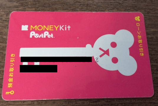 キャッシュカードが使えない！原因別の対策＆実際に銀行へ電話してみました