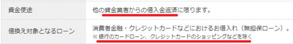 【銀行NG】プロミスに聞く！おまとめローンの詳細＆即日契約の流れ【在籍確認他】