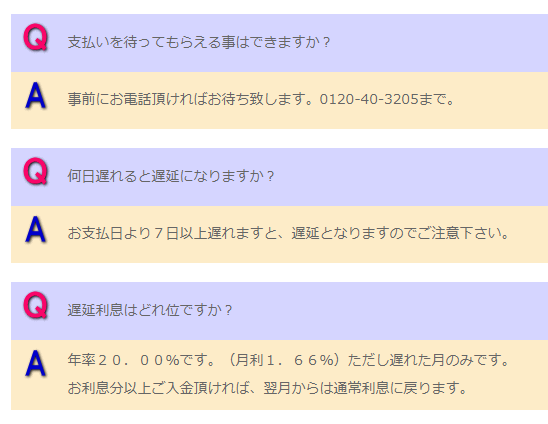 学生ローン カレッヂ に電話で直撃 安全度 借入の流れ 親バレ他を徹底調査