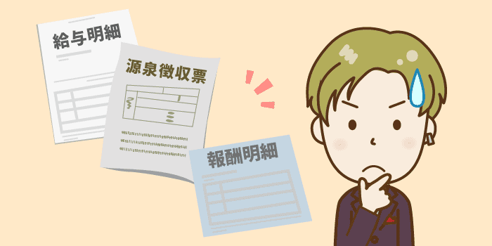 ただし「勤務先を証明する書類」を用意できないと、契約は難しいかも