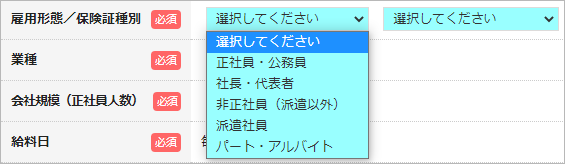 アイフル、実際の申し込みフォームより