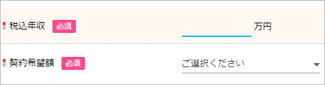 MBCモビット申込フォーム