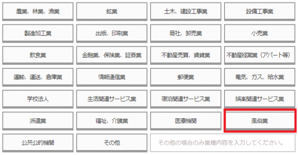 ▲▼実際の「プロミス」申込フォームより。