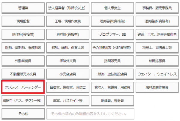 ▲▼実際の「プロミス」申込フォームより。