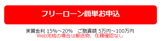 街金　在籍確認なし1-①