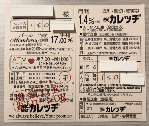 契約の事実を証明する画像