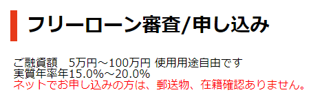 街金 郵送物なし1A