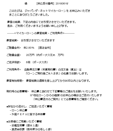 3ステップで決定 マイカーローンの選び方 地域別のおすすめ申込み先一覧