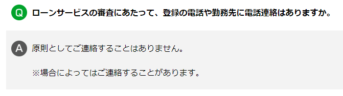 セブン銀行公式サイトでの以前の記載