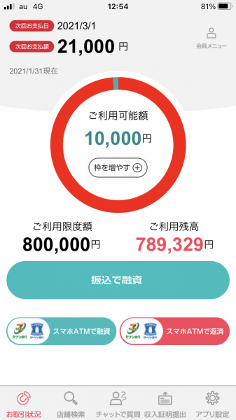 初心者向け アイフル審査の流れ 家族や勤務先に知られず即日融資を受ける方法