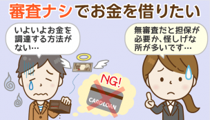 借金トラブル お悩み