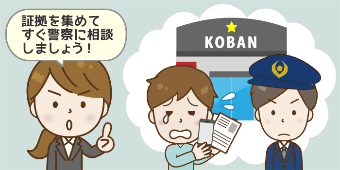 闇金に引っかかったら