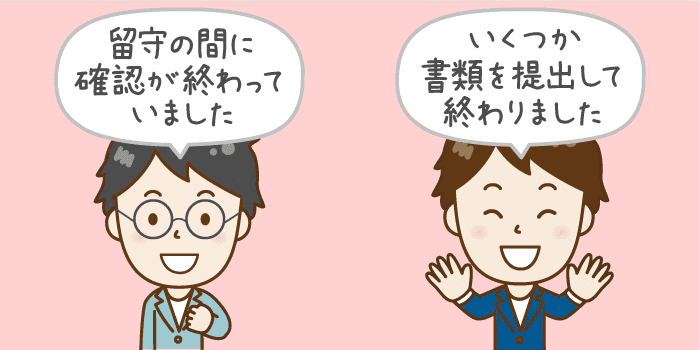 アイフルユーザー10名に聞いた!審査時の在籍確認、どうだった?