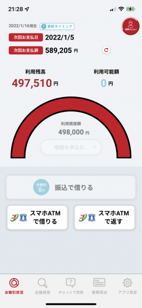 「増額を申込む」ボタンのグレー表示