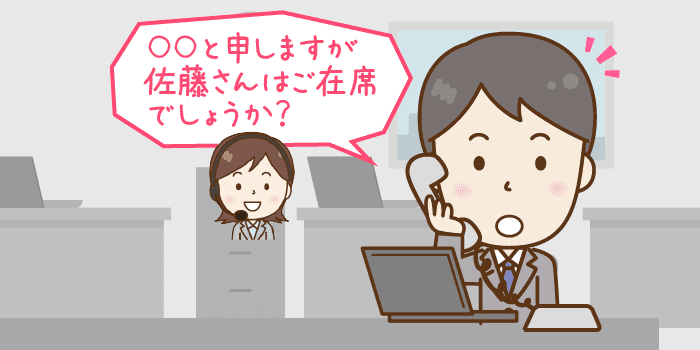 勤務先に電話が掛かってくる？アコムの「在籍確認」仕様について