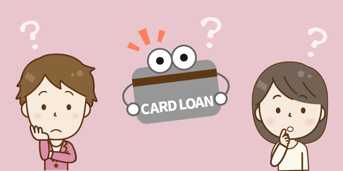 FAQ：もしも返済が遅れたらどうなりますか？