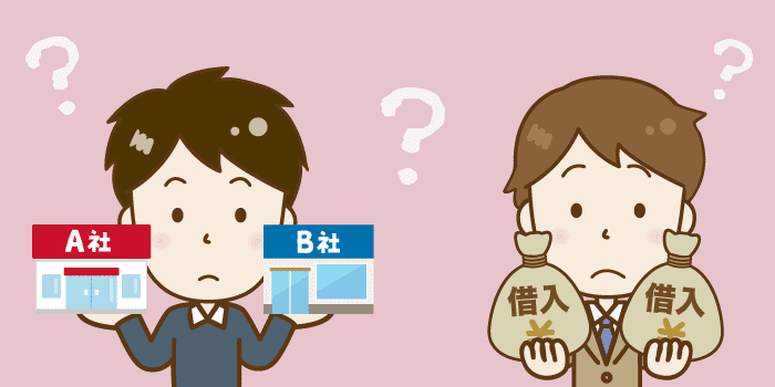 FAQ：借り換え・おまとめの審査に落ちてしまうことに、デメリットはありますか？