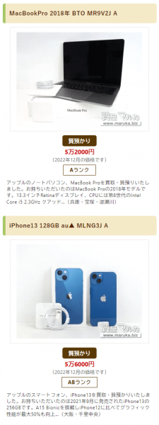 Apple製品などがあれば「質屋」で5万円を借りられる